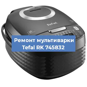 Замена платы управления на мультиварке Tefal RK 745832 в Краснодаре